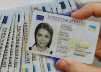 Біометричні документи: чи можливо отримати тернополянам паспорт у період карантину?