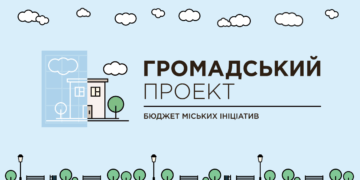 У Тернополі реалізовують проєкти-переможці «Громадського бюджету 2020»