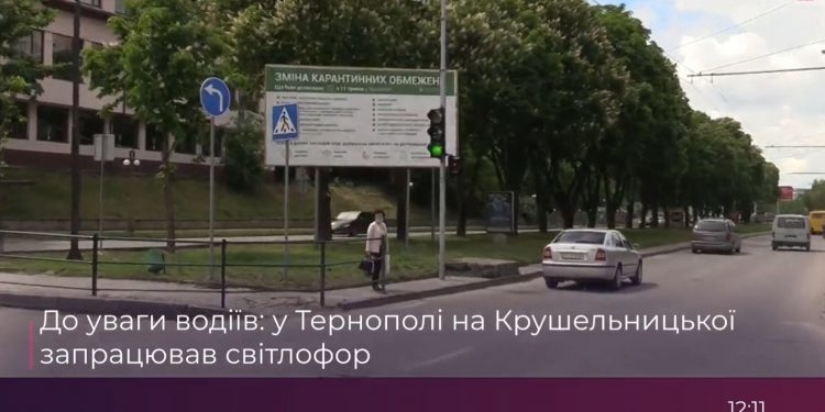 До уваги водіїв: у Тернополі встановили нові дорожні знаки (Відео)