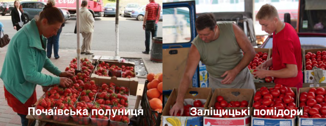 Почаївська полуниця та заліщицькі помідори можуть запустити у Тернопіль другу хвилю коронавірусу