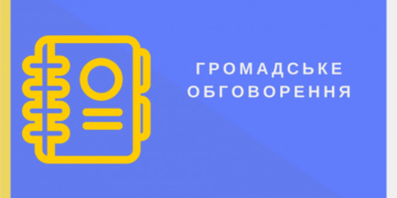 Думка тернополян важлива: триває обговорення проектів тимчасових рекомендацій виходу із карантину