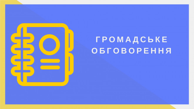 Думка тернополян важлива: триває обговорення проектів тимчасових рекомендацій виходу із карантину