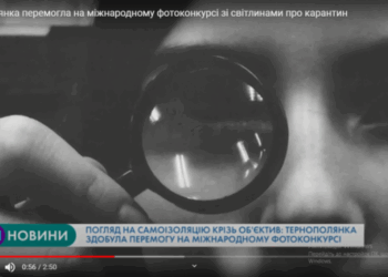 “Самоізоляція” допомогла тернополянці перемогти у міжнародному конкурсі