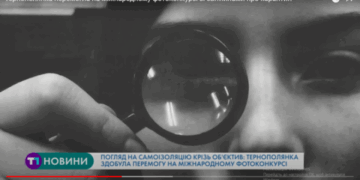 “Самоізоляція” допомогла тернополянці перемогти у міжнародному конкурсі