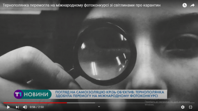 “Самоізоляція” допомогла тернополянці перемогти у міжнародному конкурсі