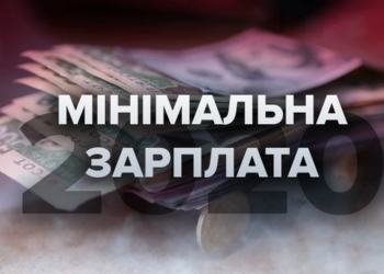 Що тернополяни думають про можливе збільшення мінімальної зарплати?