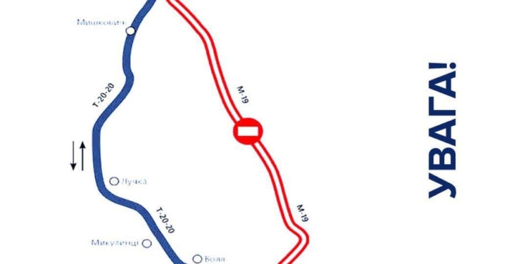 На Тернопільщині у вівторок перекриють дорогу