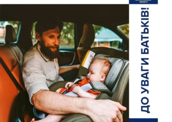 Тернополян просять не залишати дітей самих у авто