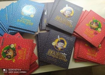 “Карітас Тернопіль” отримав книги для діток у межах благодійної акції