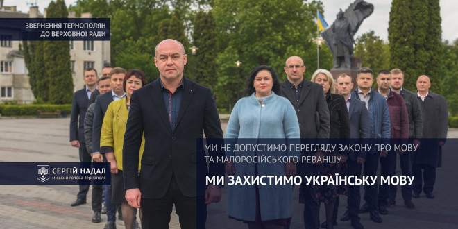 Сергій Надал: Ми маємо право бути собою!