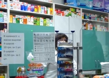 Аптеки Тернополя: де можна купити популярні медикаменти?