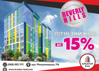 Креатор-Буд стартував з літньою акцією у Варшавському Мікрорайоні