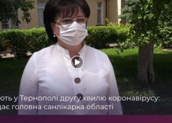 Чи повернеться коронавірус на Тернопільщину? (Відео)