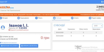Для тернополян запрацював оновлений особистий кабінет «Gazolina Online»