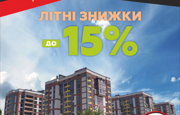 Креатор-Буд стартував з літньою акцією у Варшавському Мікрорайоні