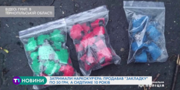 Від шести до десяти років за ґратами світить тернополянину, який продавав закладки