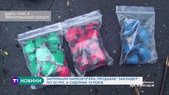 Від шести до десяти років за ґратами світить тернополянину, який продавав закладки