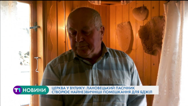 Церква у вулику: пасічник з Тернопільщини створює незвичні помешкання для бджіл