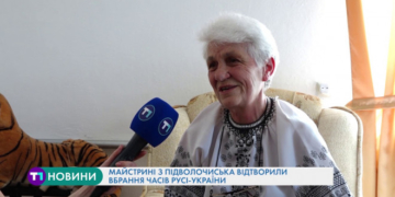 Майстрині з Тернопільщини відтворили вбрання часів Київської Русі