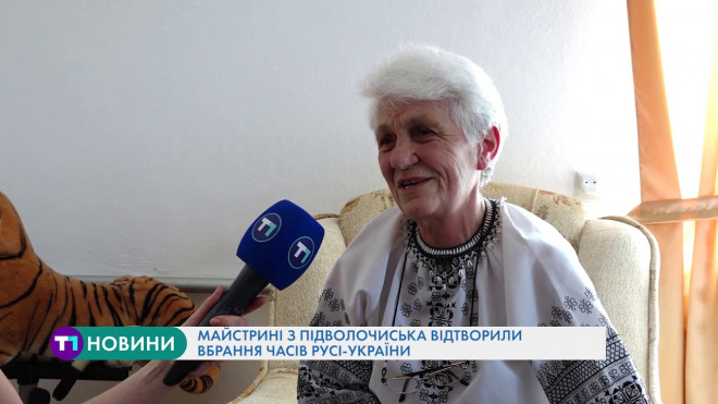 Майстрині з Тернопільщини відтворили вбрання часів Київської Русі