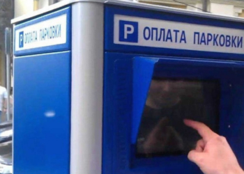 У Тернополі відновили сплату за паркування транспорту