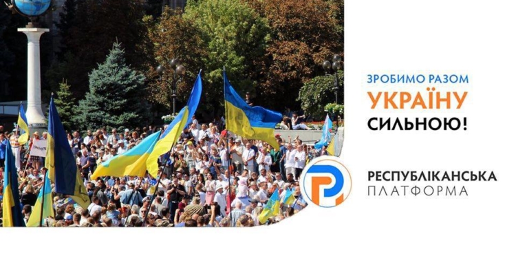 В Україні 349 партій. А найпершою зареєстрована – Республіканська платформа