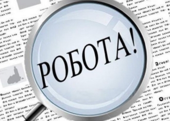 Ринок праці Тернополя: яких фахівців бракує?