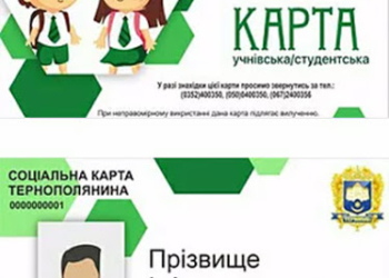 Тернопільські учні і студенти мають безкоштовний проїзд у комунальному транспорті