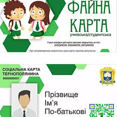 Тернопільські учні і студенти мають безкоштовний проїзд у комунальному транспорті