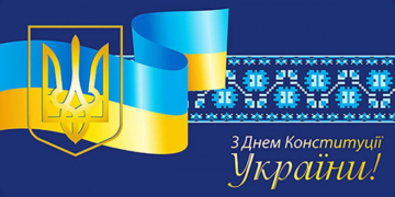«Прийняття Конституції знаменувало собою остаточне становлення України як держави», – Віктор Овчарук