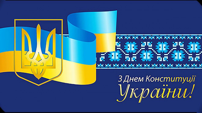 «Прийняття Конституції знаменувало собою остаточне становлення України як держави», – Віктор Овчарук