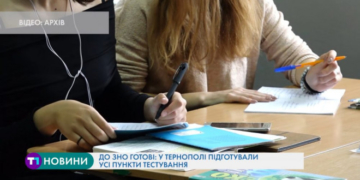 Стало відомо, чи підготували у Тернополі всі пункти тестування ЗНО?