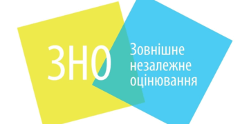 На Тернопільщині ЗНО пройде у новому форматі