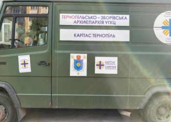 У Тернополі долучилися до надання допомоги у подоланні наслідків повені на західній Україні