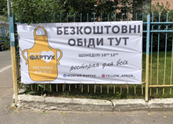 У Тернополі щонеділі роздаватимуть безкоштовні обіди: запрацював проєкт “Жовтий фартух”