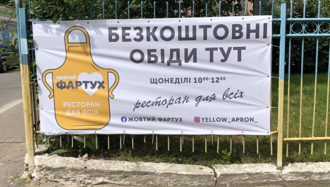 У Тернополі щонеділі роздаватимуть безкоштовні обіди: запрацював проєкт “Жовтий фартух”