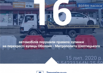 Тимчасова транспортна розв’язка: скільки тернополян заплатять штрафи за перший день нововведення?