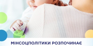 Замість “пакунку малюка” – п’ять тисяч гривень: нововедення для тернопільських батьків