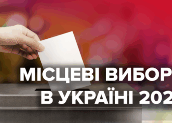 Місцеві вибори: хто із кандидатів має шанс стати мером Тернополя?