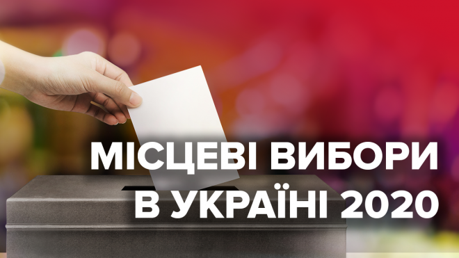 Місцеві вибори: хто із кандидатів має шанс стати мером Тернополя?