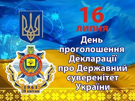 Тернополян вітають із 30-річницею ухвалення Декларації про державний суверенітет України