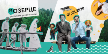 На межі з Тернопільщиною пройде перший фестиваль усної оповіді