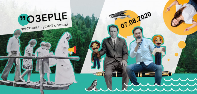 На межі з Тернопільщиною пройде перший фестиваль усної оповіді