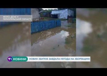 Негода на Тернопільщині продовжує завдавати збитків (Відео)