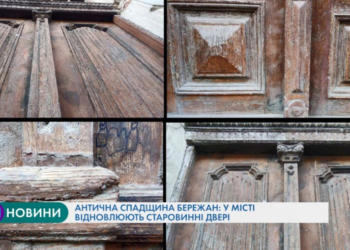 Історична спадщина Бережан: у місті відновлюють старовинні двері
