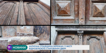 Історична спадщина Бережан: у місті відновлюють старовинні двері