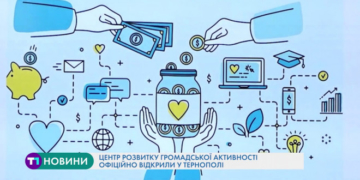 У Тернополі офіційно відкрили Центр розвитку громадської активності