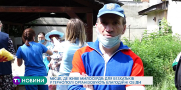 Місце, де живе милосердя: для безпритульних у Тернополі організовують благодійні обіди