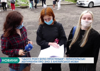 “Цього року було простеньке”: тернопільські абітурієнти про ЗНО з англійської мови