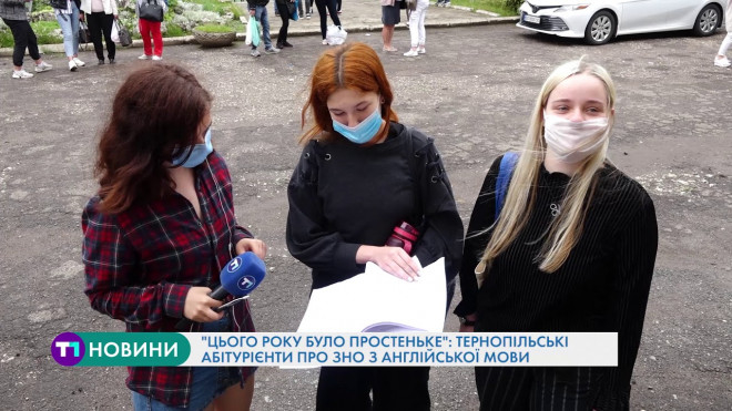 “Цього року було простеньке”: тернопільські абітурієнти про ЗНО з англійської  мови